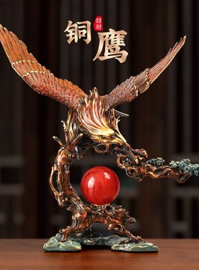 速发全铜老鹰摆件老板办招室公厅摆件大展宏图客财装饰品公司开业