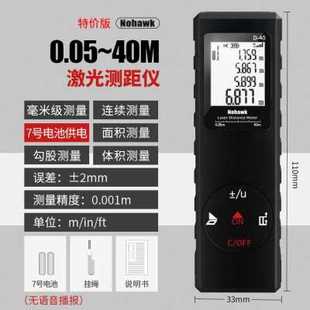 新品 现货速发新品 f迷你g尺寸离米仪器尺量P线测距红0子8高精