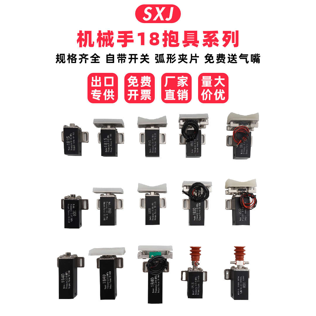 速发-检配件机械8抱1820具j手0r401行具jc1er020m天注塑机抱知气