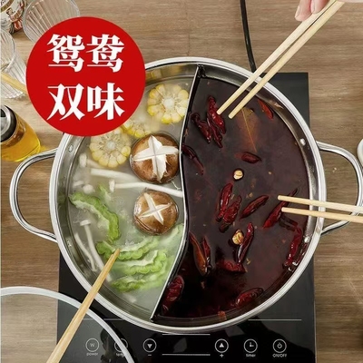 鸳鸯锅火锅盆加厚不锈钢鸳鸯锅电磁炉专用火锅锅家用鸳鸯锅涮锅具
