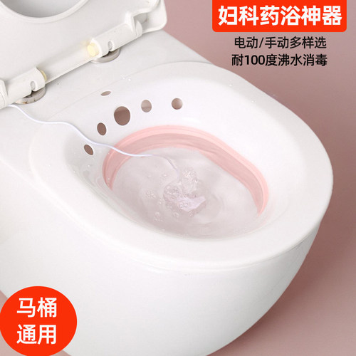 折叠坐浴盆电动洗屁股盆耐高温