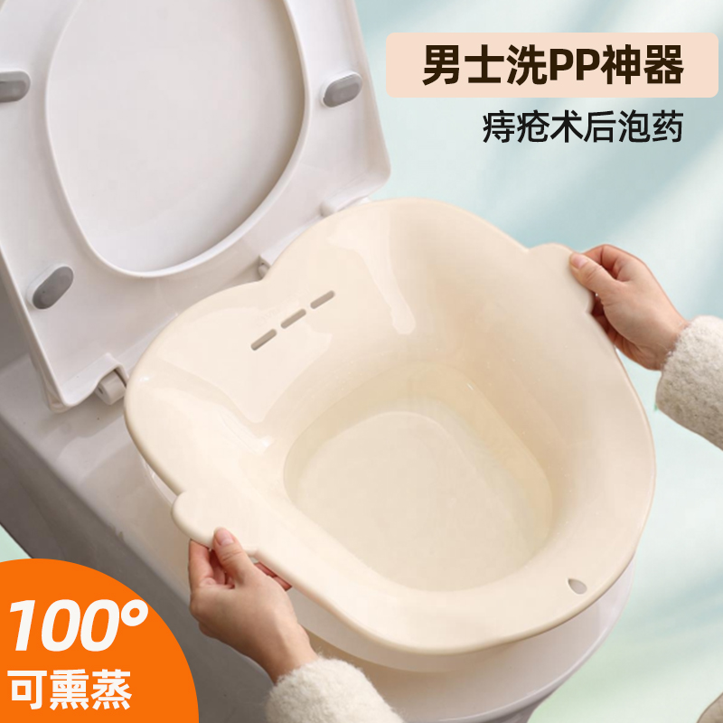 坐浴盆男士前列腺专用电动洗屁股