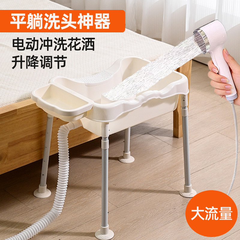 免弯腰平躺式洗头盆老人孕产妇家用带支架电动花洒洗头发专用神器