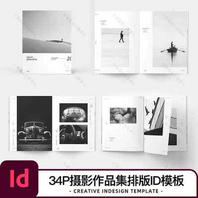 摄影作品集画册设计id模板素材极简风版式源文件indesign排版素材