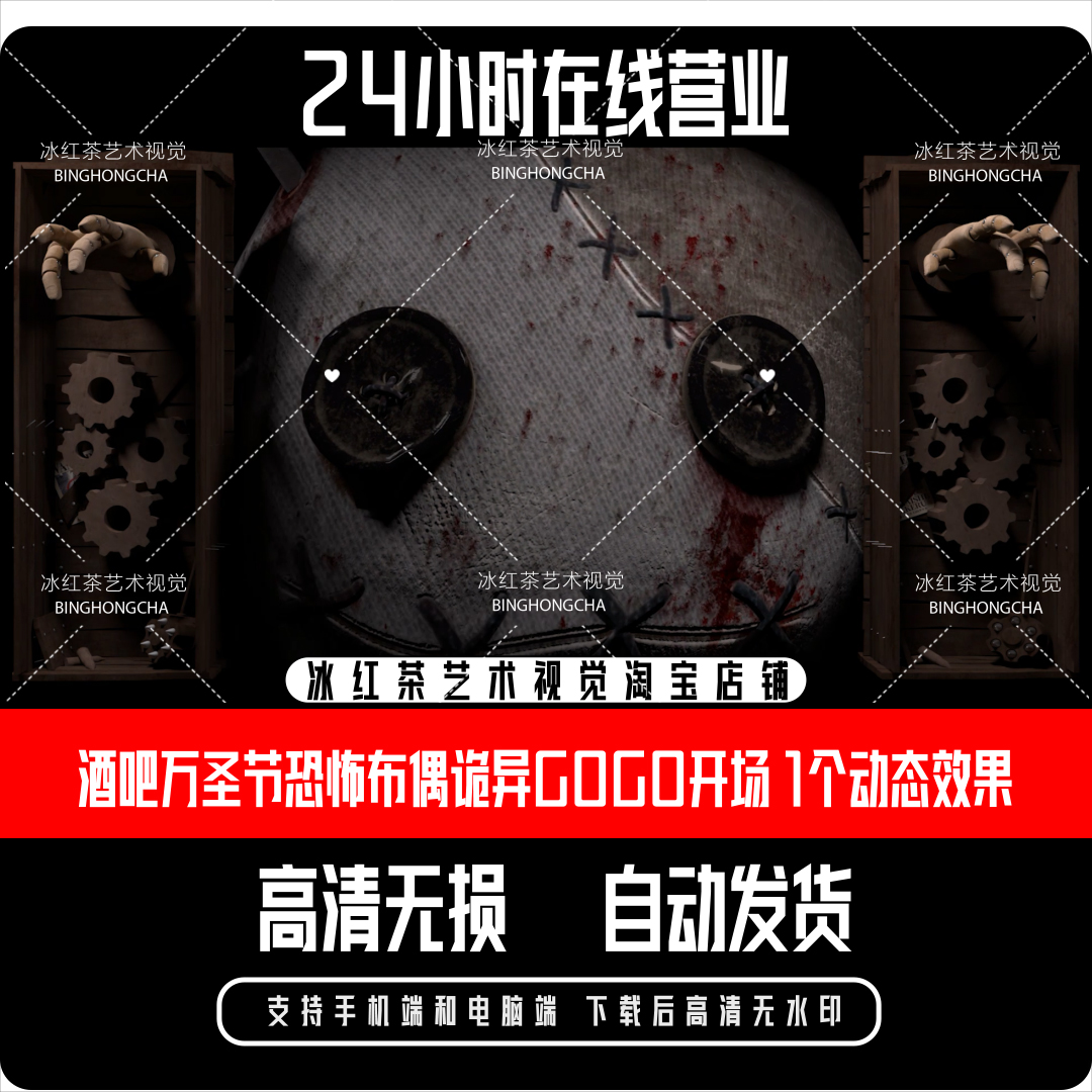 3D酒吧布偶人偶诡异GOGO震撼开场 LED酒吧屏幕 #56