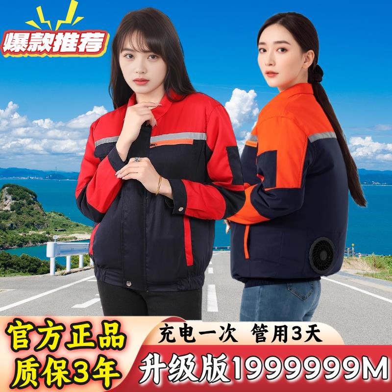 新款大容量大风力带风扇的衣服防暑降温空调服工地劳保工作服