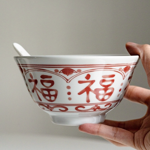 陶瓷餐具家用米饭碗4.5英寸大口径甜品碗釉下彩创意福字汤碗 日式