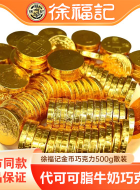 商超热卖王]高品质好运气巧克力