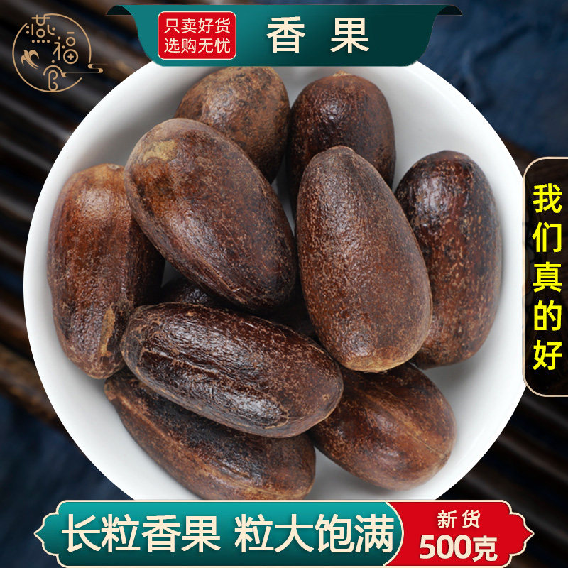 香果中药材正品官方旗舰店广西长香果玉果香料调味料大全可选磨粉,传统滋补营养品,其他药食同源食品,淘宝优惠券,粉丝福利购,淘宝优惠卷