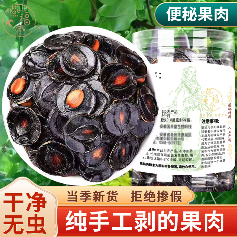 便秘果纯果肉大解果正品官方旗舰店云南腊肠树果片新货原生腊肠果