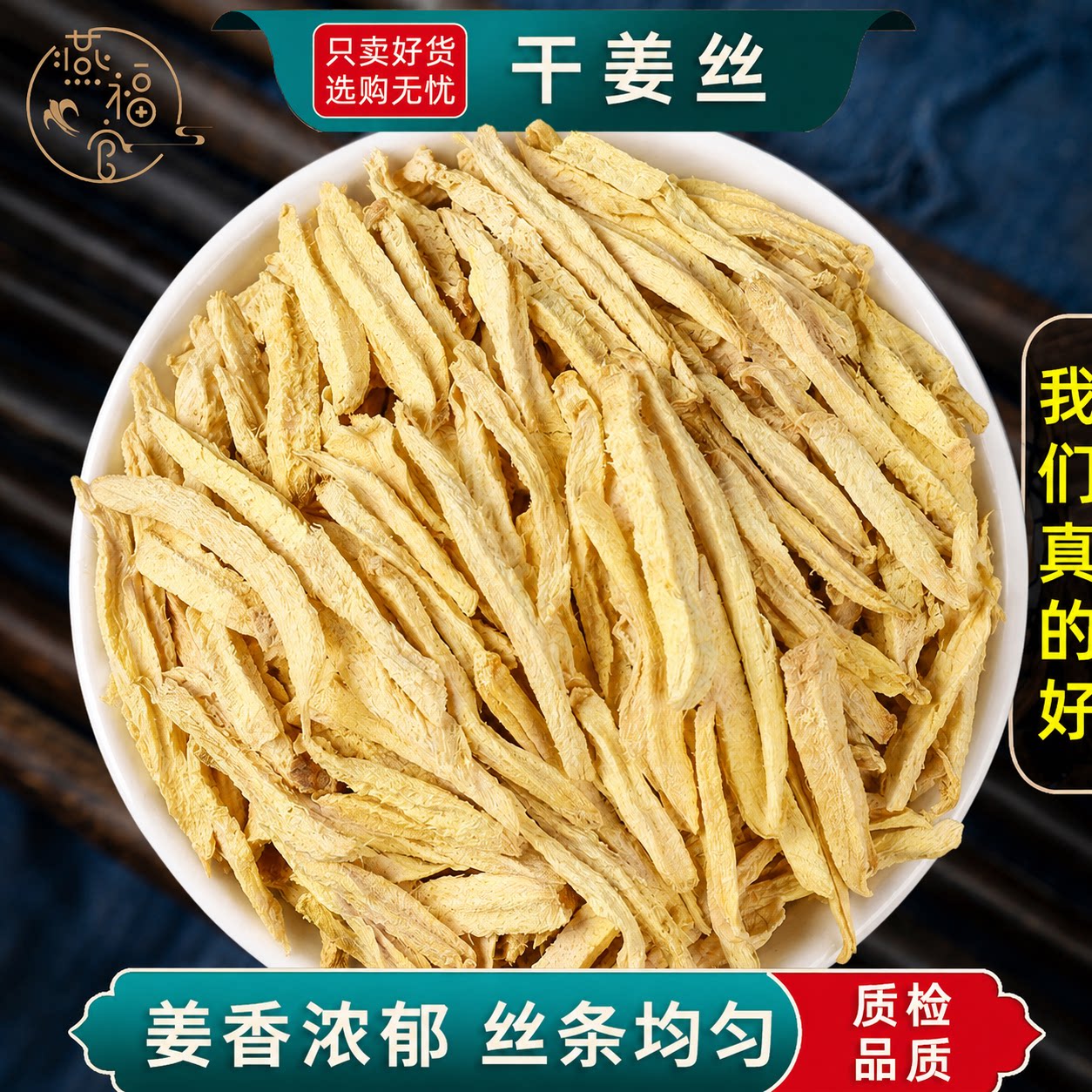 干姜丝中药材正品官方旗舰店老姜丝干姜片生姜片云南小黄姜丝姜茶