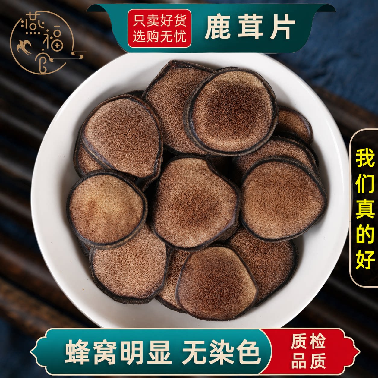 鹿茸片正品干血片官方旗舰店鹿聋片干货整根切片泡酒专用男性酒
