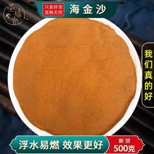 正宗海金沙中药材正品官方旗舰店天然纯净野生海金沙粉海金砂泡水