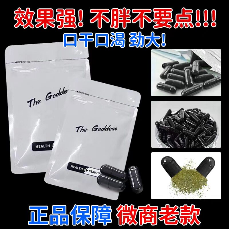 微商同款顽固产后抑制剂控制食欲增加饱腹感顽固型不饿管嘴正品