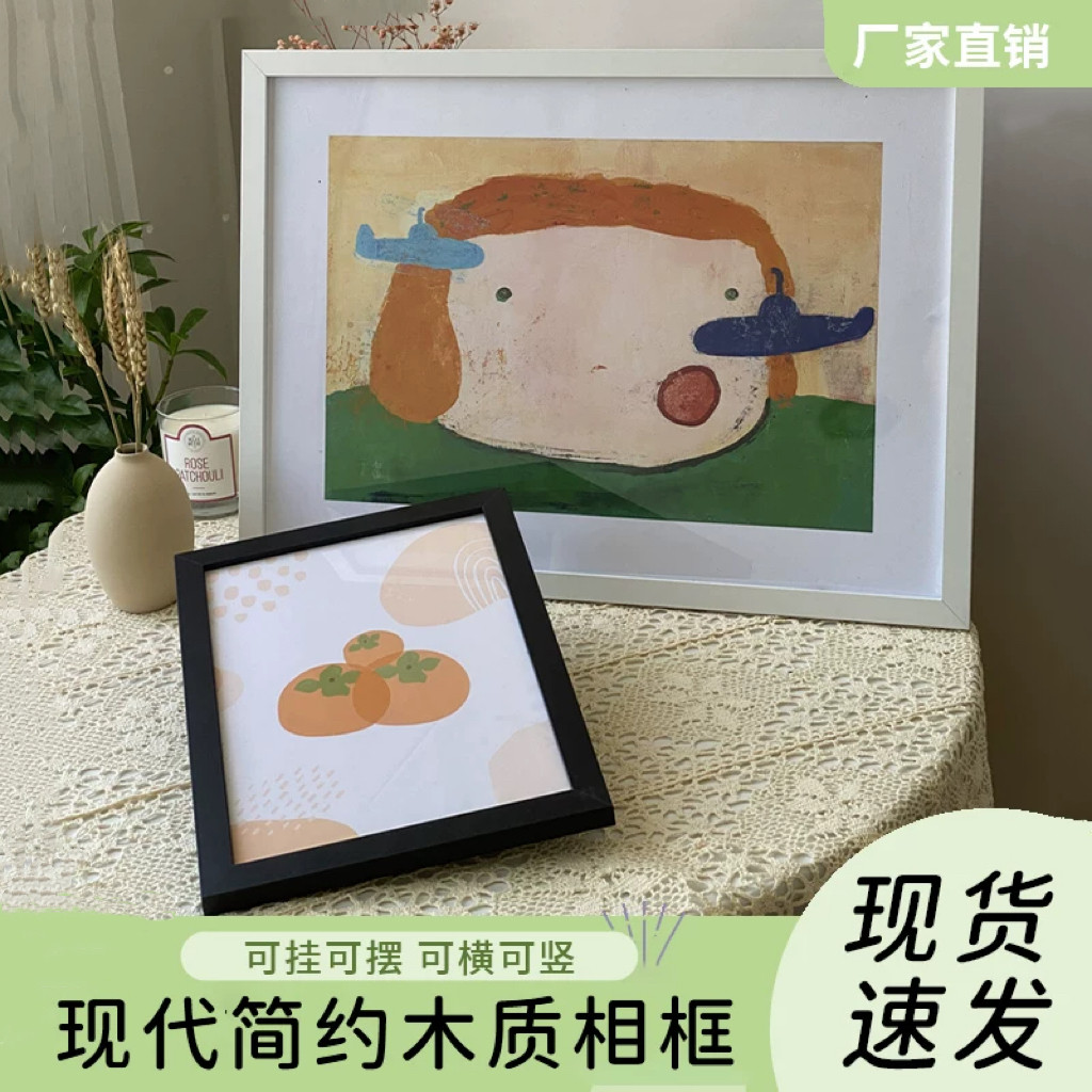 相框画框空框带卡纸挂墙A4装裱摆台5寸两用拼图海报a3儿童画框图片