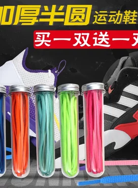 适用于Nike耐克鞋带男款dunk欧文8乔丹破影运动篮球鞋女扁圆儿童