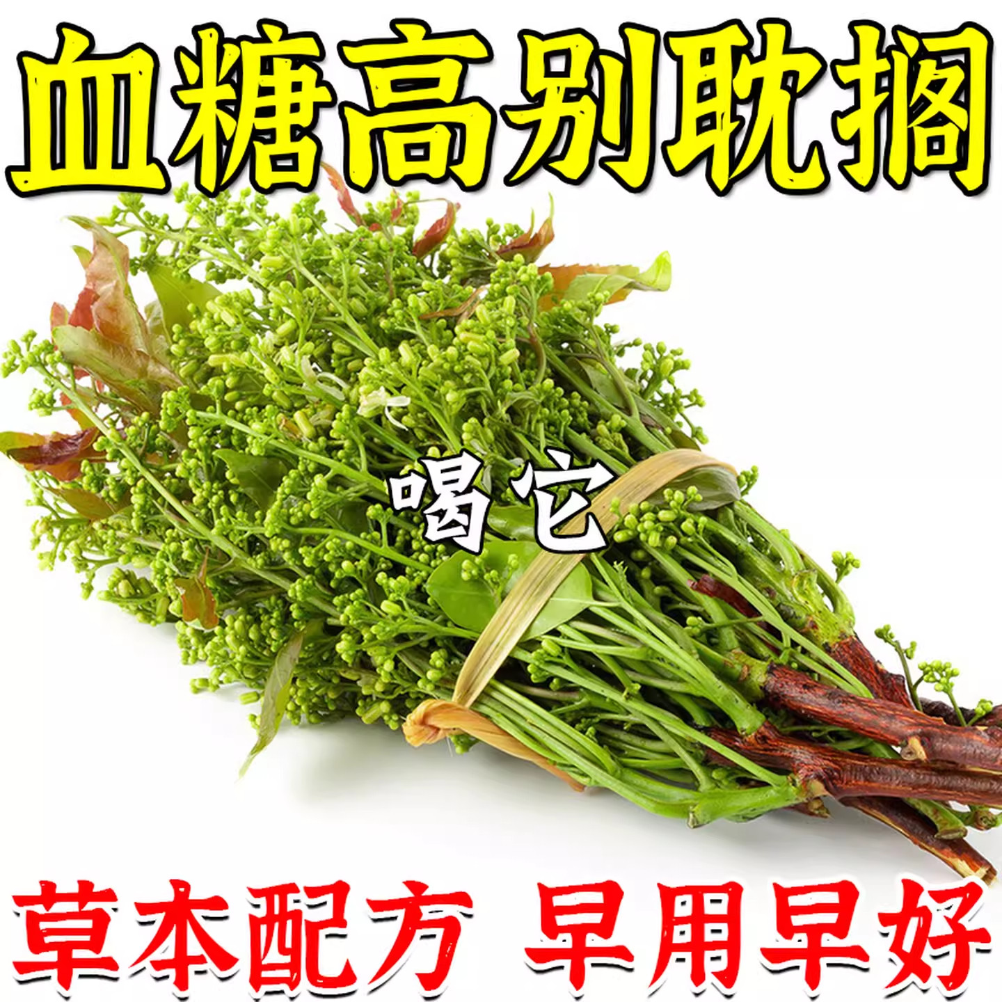 苦瓜干血糖草本葛根苦瓜桑叶茶喝的正品玉米须养生150g