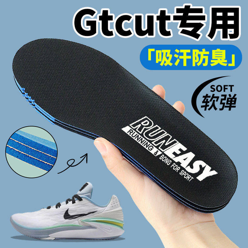 适用NIKE耐克鞋垫原装赤足飞线airmax97男女gt cut2原版ortholite