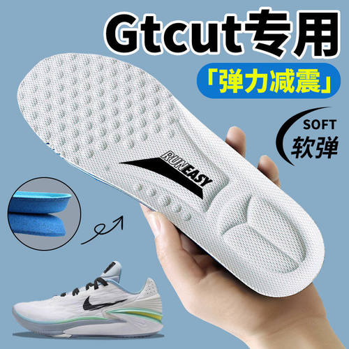 适用耐克GTcut2鞋垫zoom球鞋专用气垫高弹双减震护脚耐磨防滑防臭