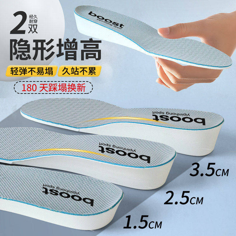 适用于阿迪达斯增高鞋垫boost椰子350回力onmy全掌爆米花aj dunk
