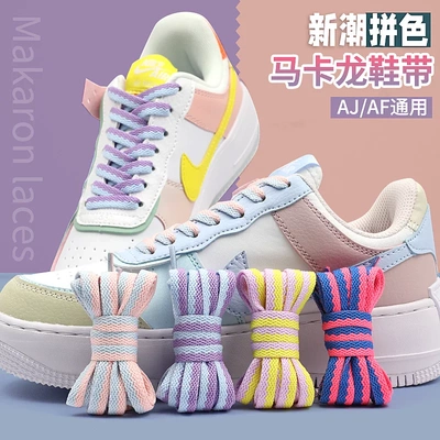 适用于耐克nike sacai鞋带女款米白紫af1马卡龙蓝粉blazer解构鞋