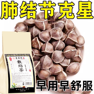 散节茶消除的润肺养肺去磨玻璃特效中成特茶饮