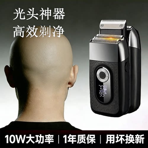 新款往复式电动剃须刀10W大功率