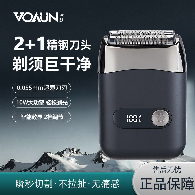 德国进口刀头剃须水洗男士电动便携式旅行迷你刮胡刀送男朋友礼物,个人护理/保健/按摩器材,剃须刀,淘宝优惠券,粉丝福利购,淘宝优惠卷