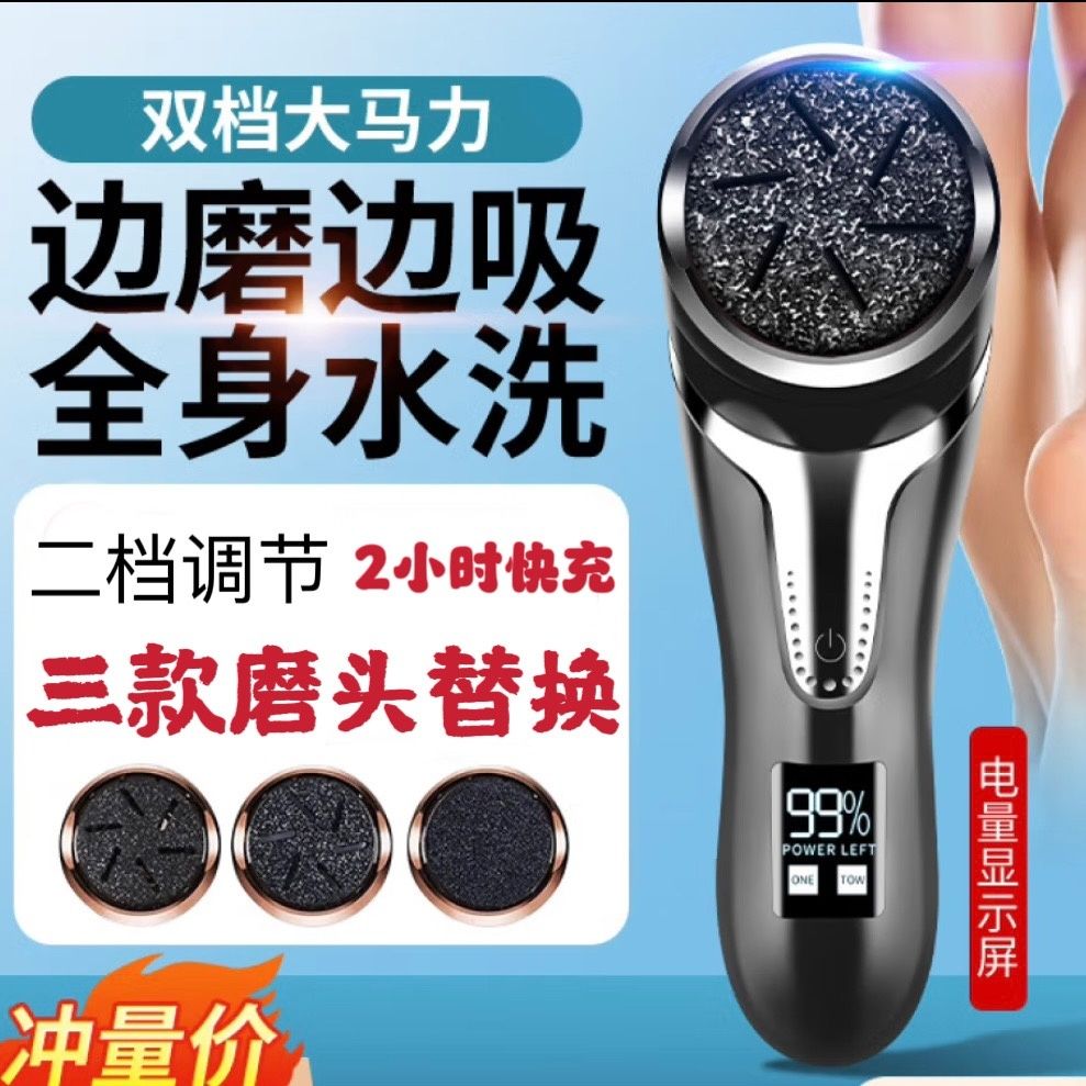 沃朗电动磨脚器去死皮老茧修足器