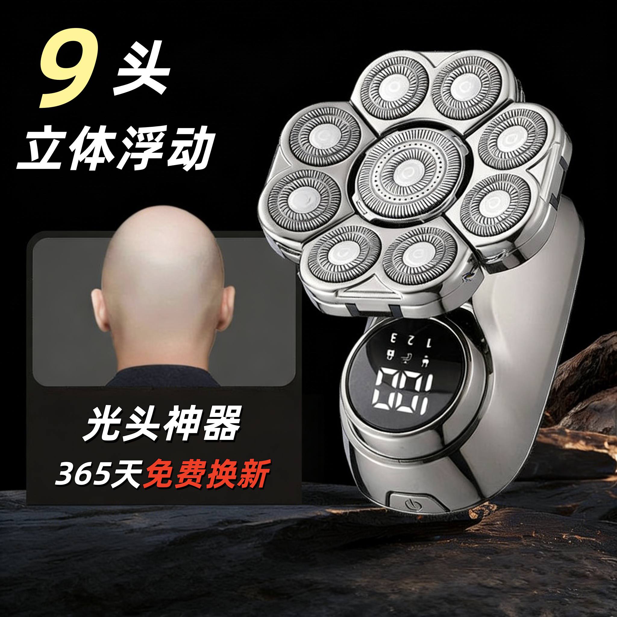 2026新款男士剃光头神器自己剪头发理发器电动剃须刀刮胡刀剃头刀