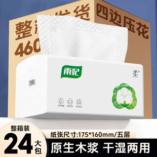 纸抽面巾纸母婴用纸整箱批发实惠装 精美工艺四边压花家用抽取式