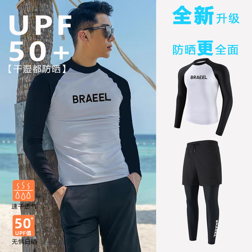 男士分体防晒速干冲浪潜水服
