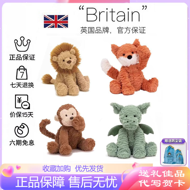 英国jellycat正品波浪毛狮子猴子毛绒狐狸公仔安抚玩具玩偶送礼物