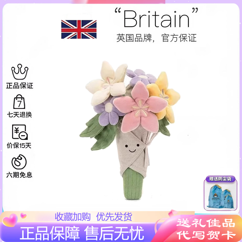 英国jellycat手捧花玫瑰花摆件花束公仔玩偶结婚情人节送女友礼物