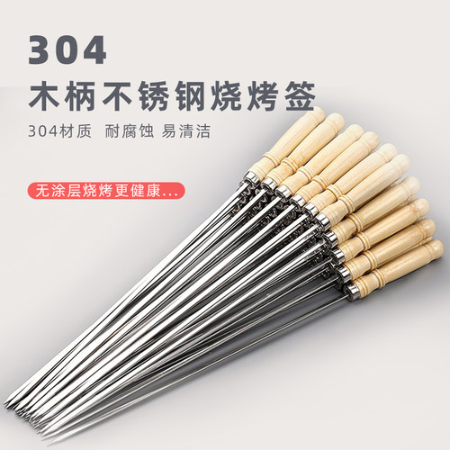 启明星分队304木柄扁签不锈钢