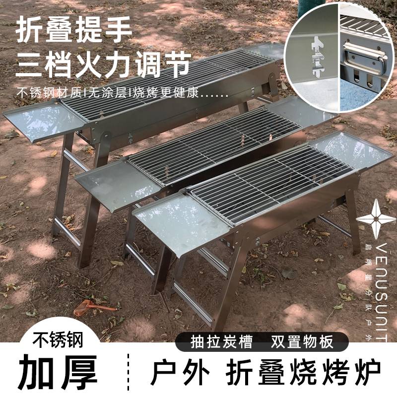 特厚不锈钢烧烤架户外家用烧烤炉木炭烤肉炉子全套烧烤工具用品