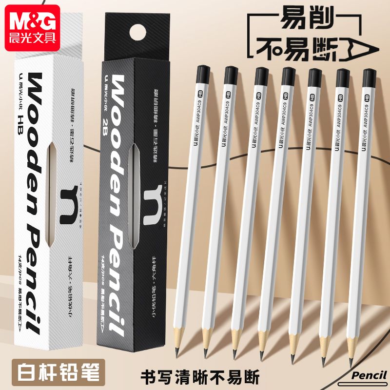 晨光铅笔小学生专用一年级二年级