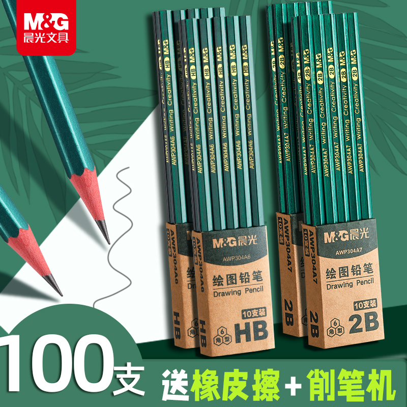 晨光2B铅笔考试小学生