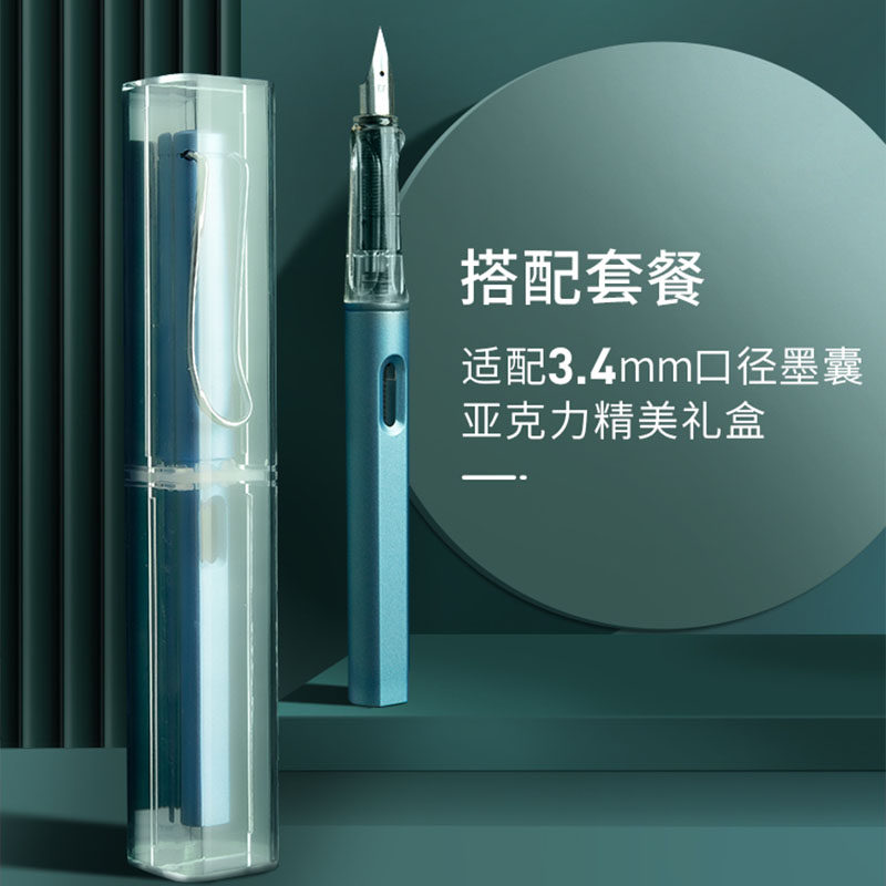 晨光钢笔小学生专用练字三年级男