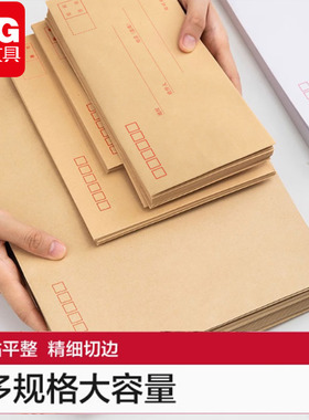 晨光信封牛皮纸黄色加厚多规格可装现金简约邮寄专用信纸袋多功能大容量标准票据袋贺卡信封袋子收纳票据发票