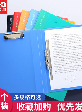 晨光文件夹资料册a4插页透明文件册档案夹合同文件夹袋多页乐谱册奖状收纳整理画册收纳夹办公用品