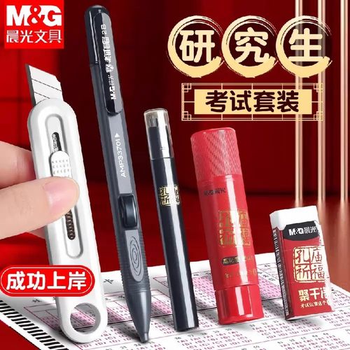 晨光涂卡笔考试专用笔2比铅笔研