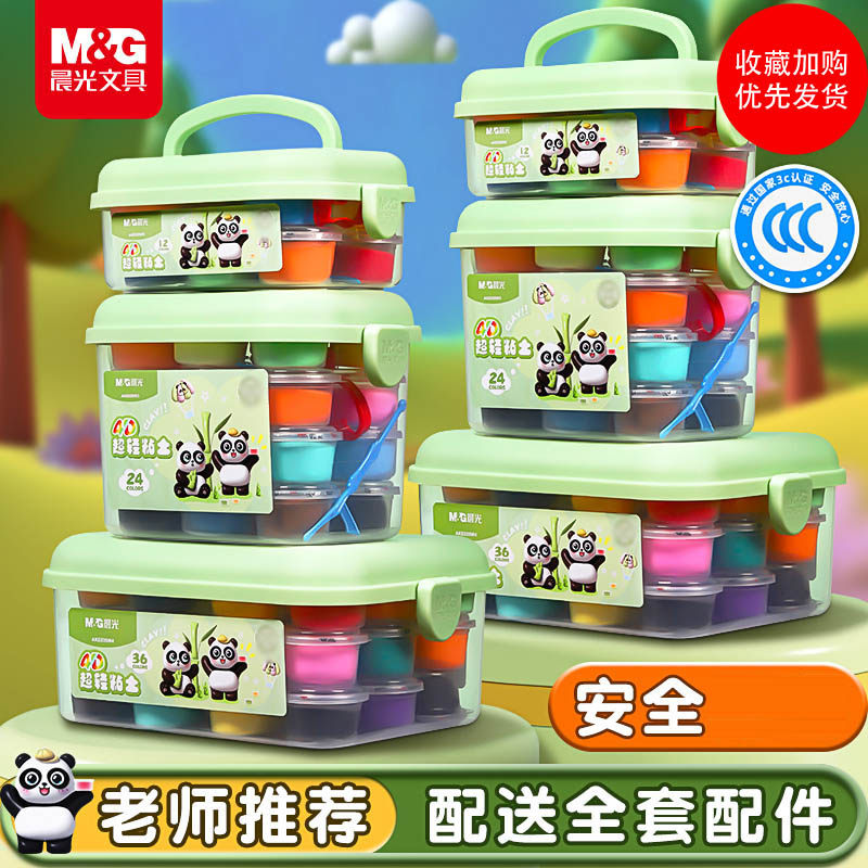 晨光超轻粘土儿童无毒彩泥橡皮泥黏土12色24色36色幼儿园专用安全无味手工制作diy材料包小学生太空玩具套装,文具电教/文化用品/商务用品,彩泥/橡皮泥,淘宝优惠券,粉丝福利购,淘宝优惠卷