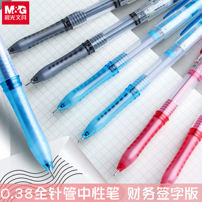 晨光细中性笔灵智碳素笔全针管头