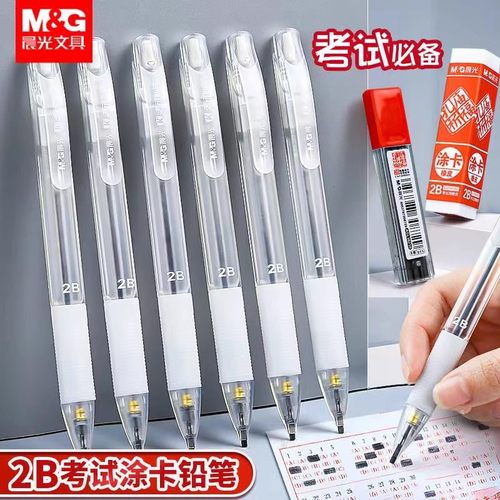 晨光透明2B涂卡笔可视透明杆考