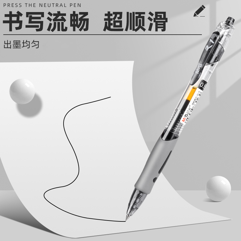 晨光gp1008按动中性笔黑笔