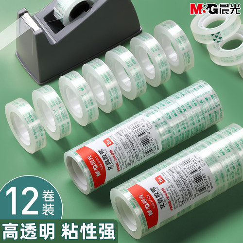晨光透明胶带学生用12mm小卷
