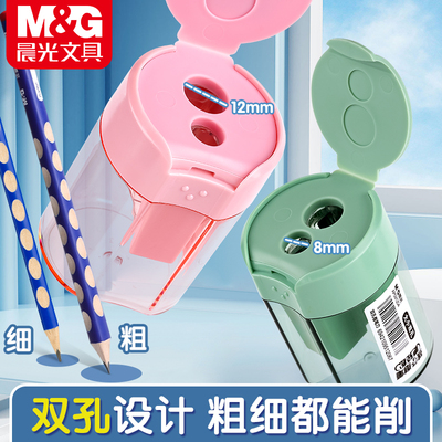 晨光大口径卷笔刀双孔儿童削笔器