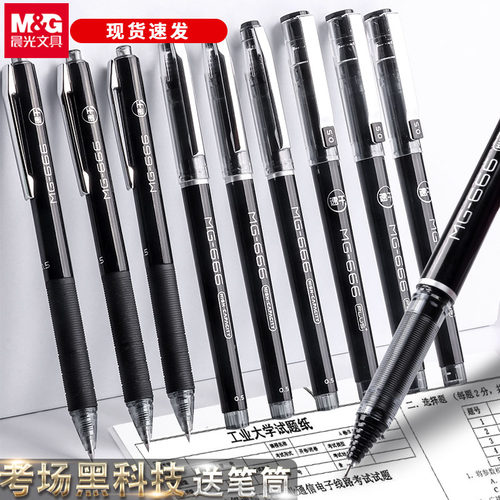 晨光mg-666plus速干按