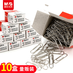 晨光文具回形针办公用品镀镍金属曲别针加厚电镀3号防锈扣针学生用整理收纳财务票据收据小号